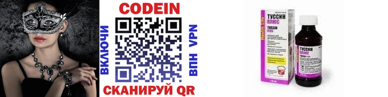 Кодеин напиток Lean (лин)  KRAKEN онион  Карачев 