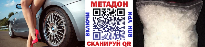 Метадон VHQ  Карачев 